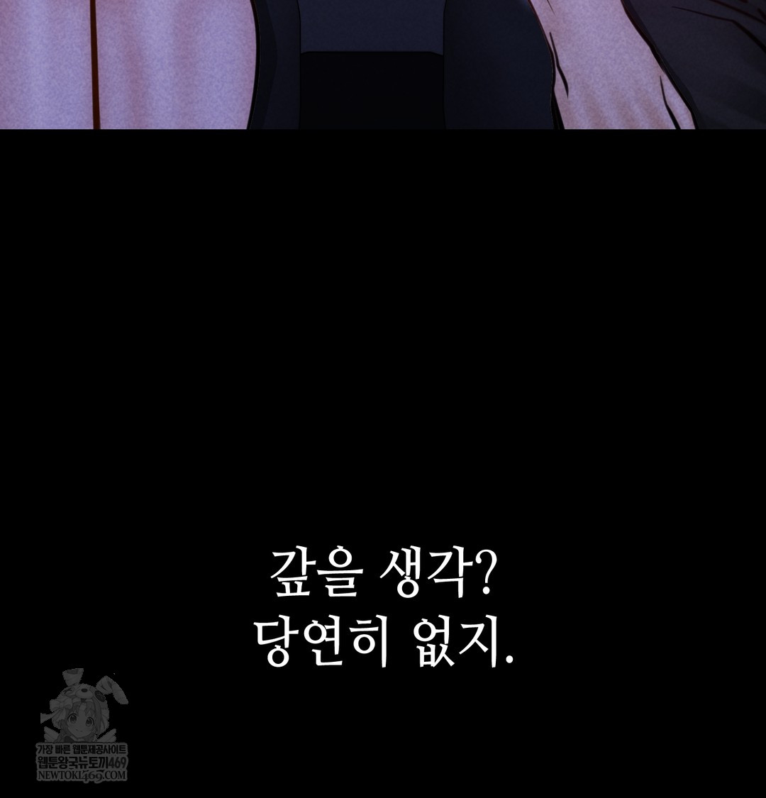 Paradise Villa Raw - Chapter 13 Page 51