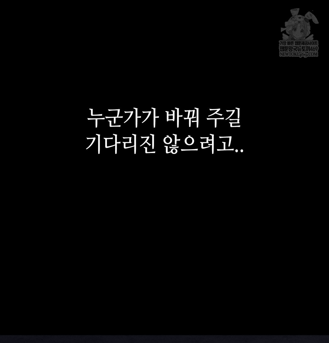 Paradise Villa Raw - Chapter 13 Page 6