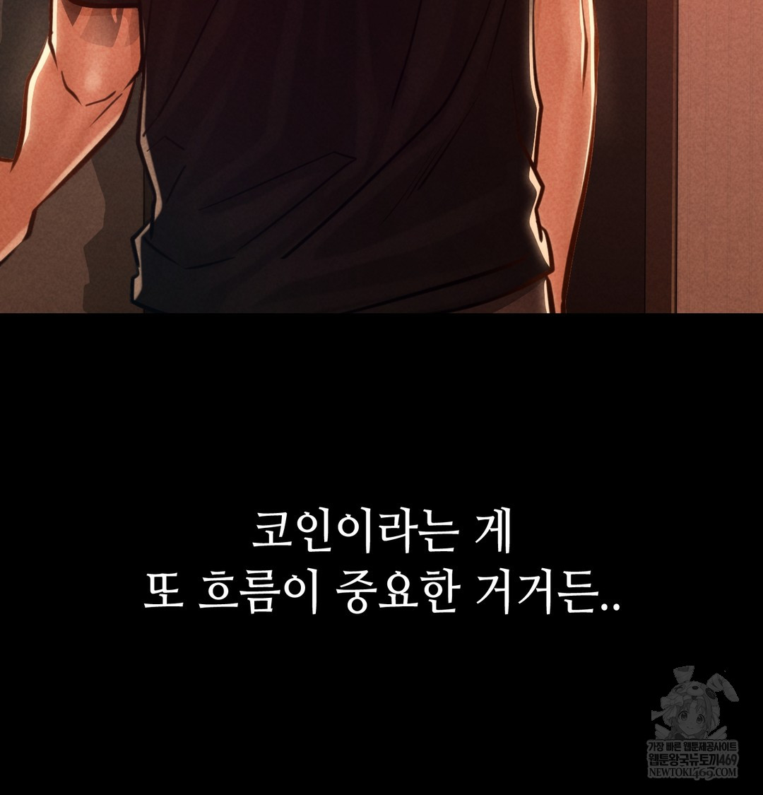 Paradise Villa Raw - Chapter 15 Page 11