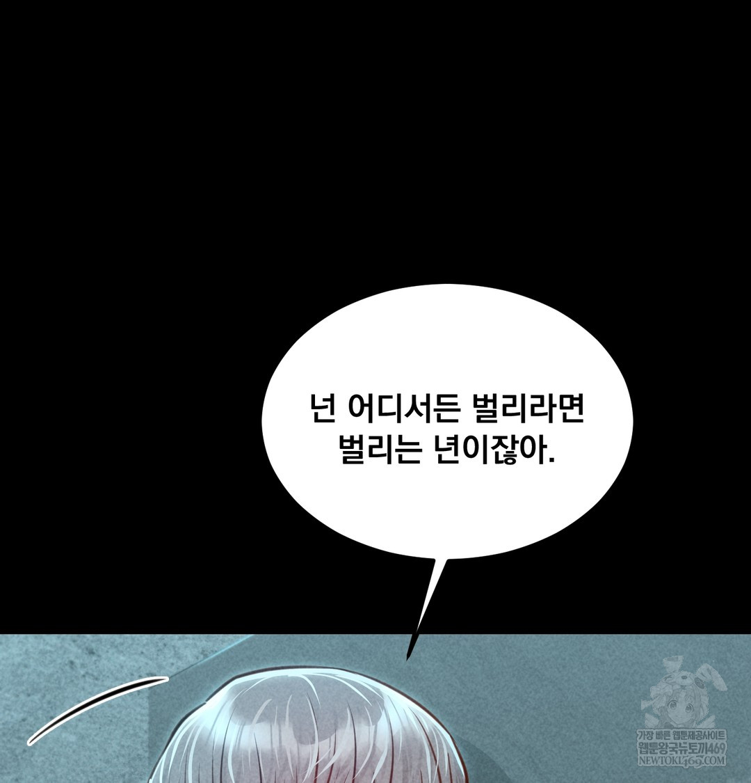 Paradise Villa Raw - Chapter 15 Page 113