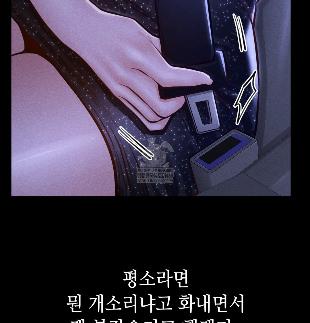 Paradise Villa Raw - Chapter 16 Page 132