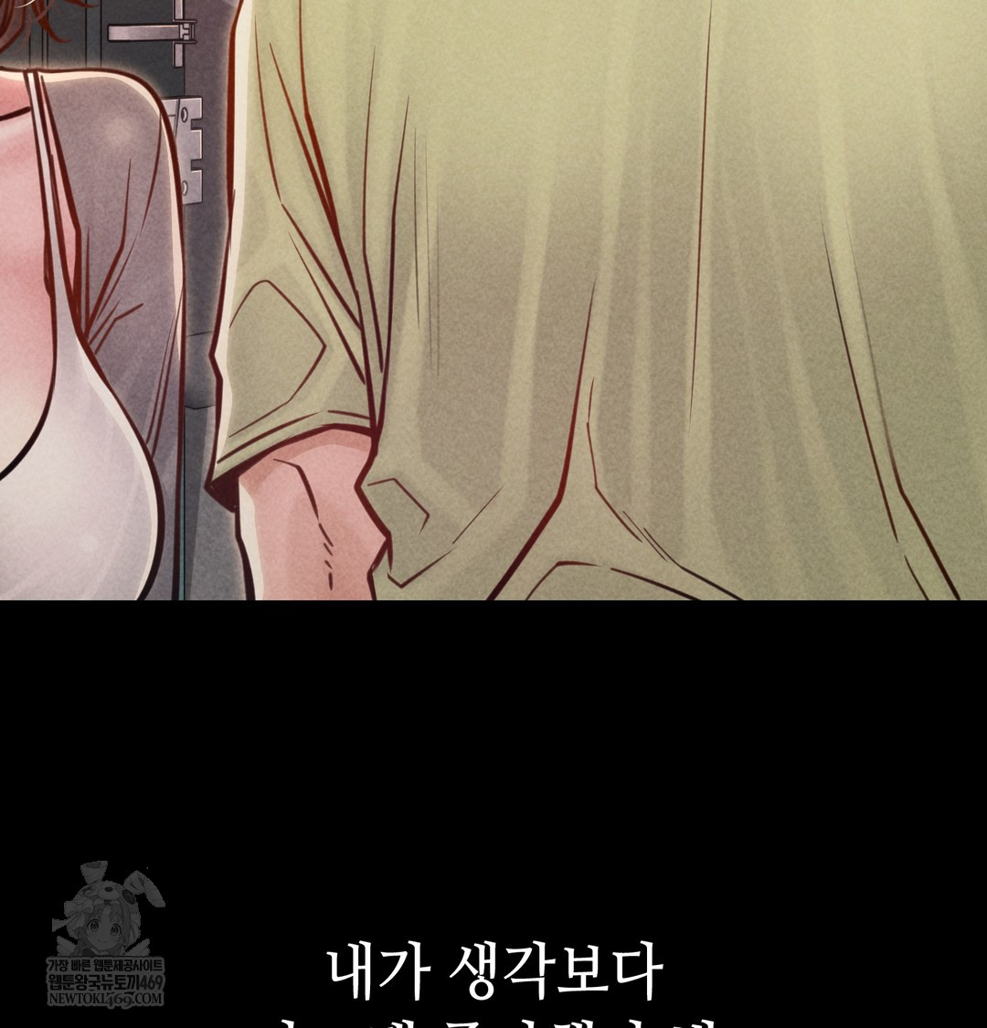 Paradise Villa Raw - Chapter 16 Page 167