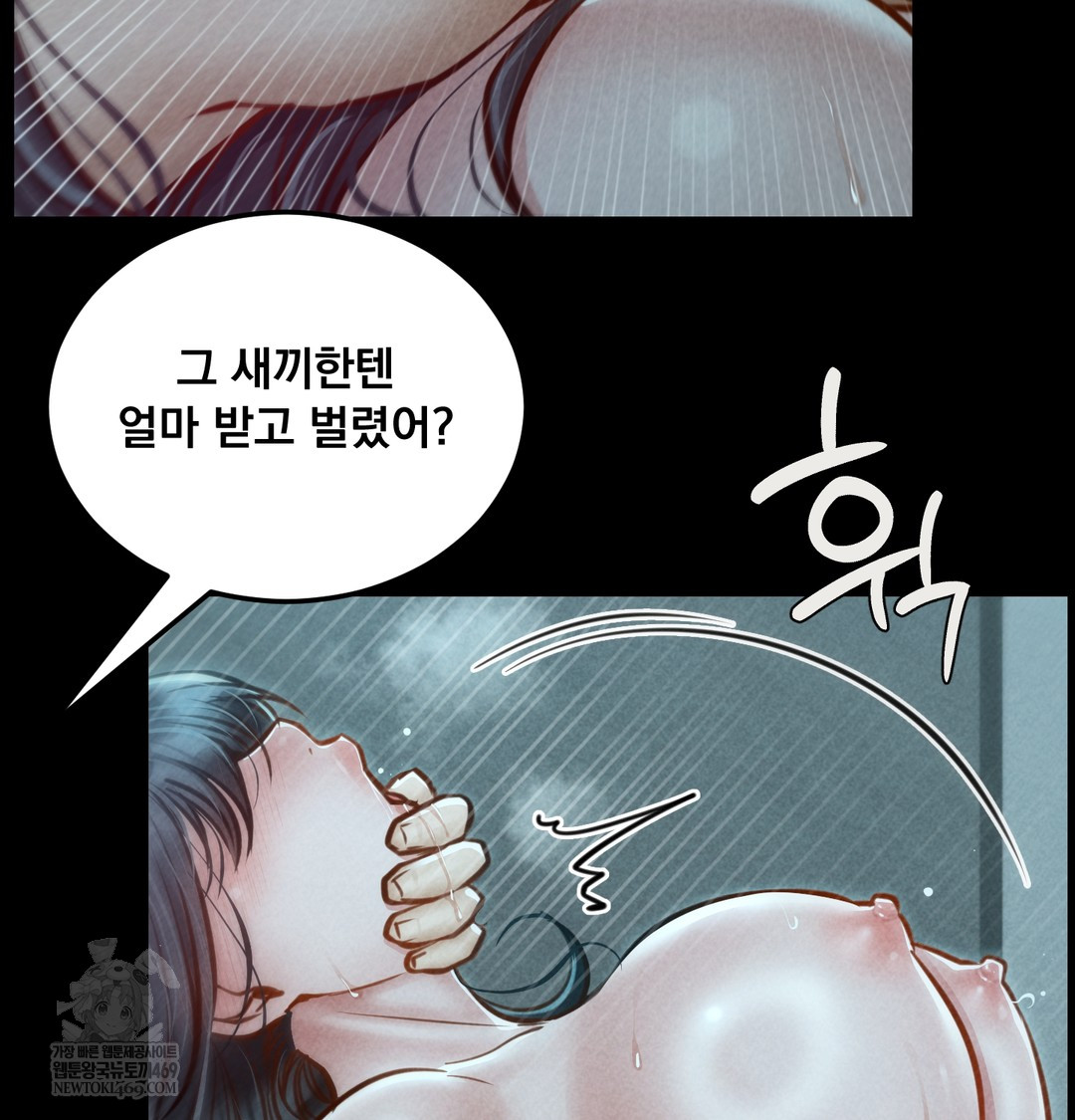 Paradise Villa Raw - Chapter 16 Page 21