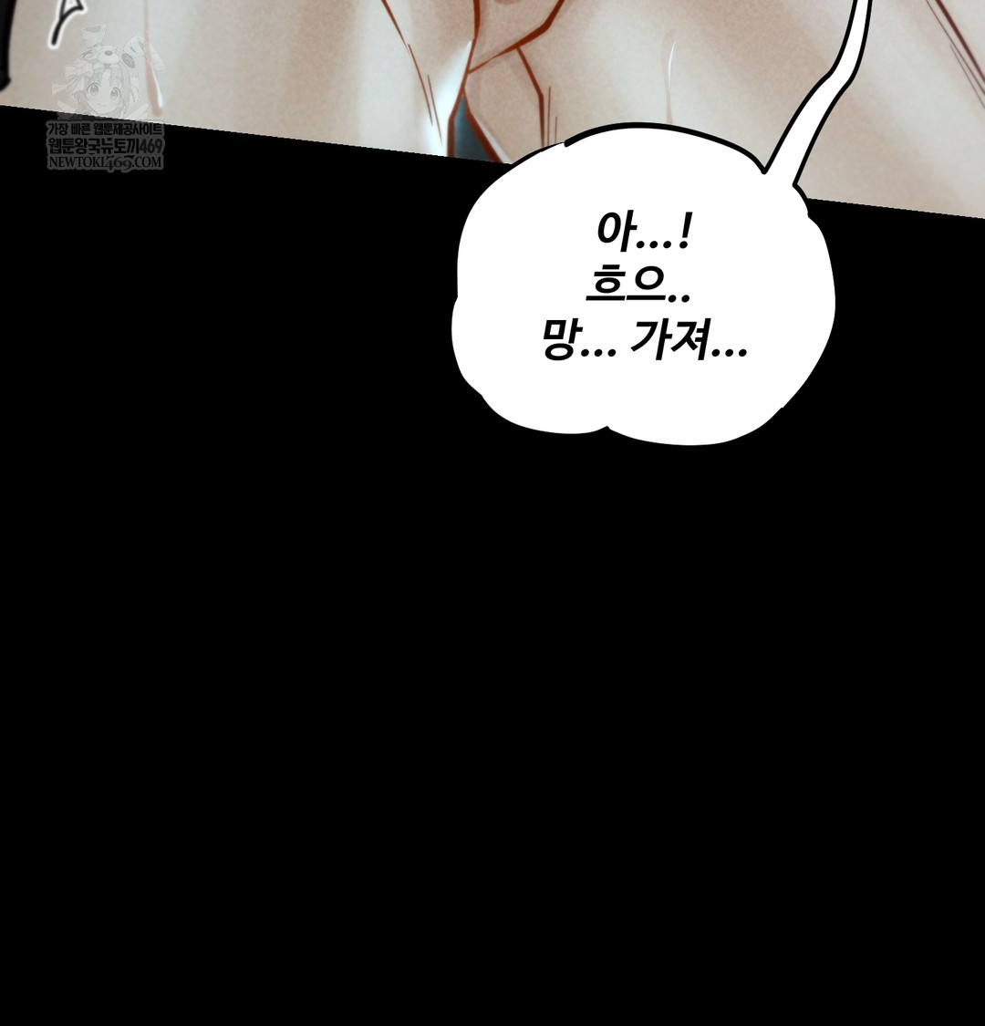 Paradise Villa Raw - Chapter 16 Page 53