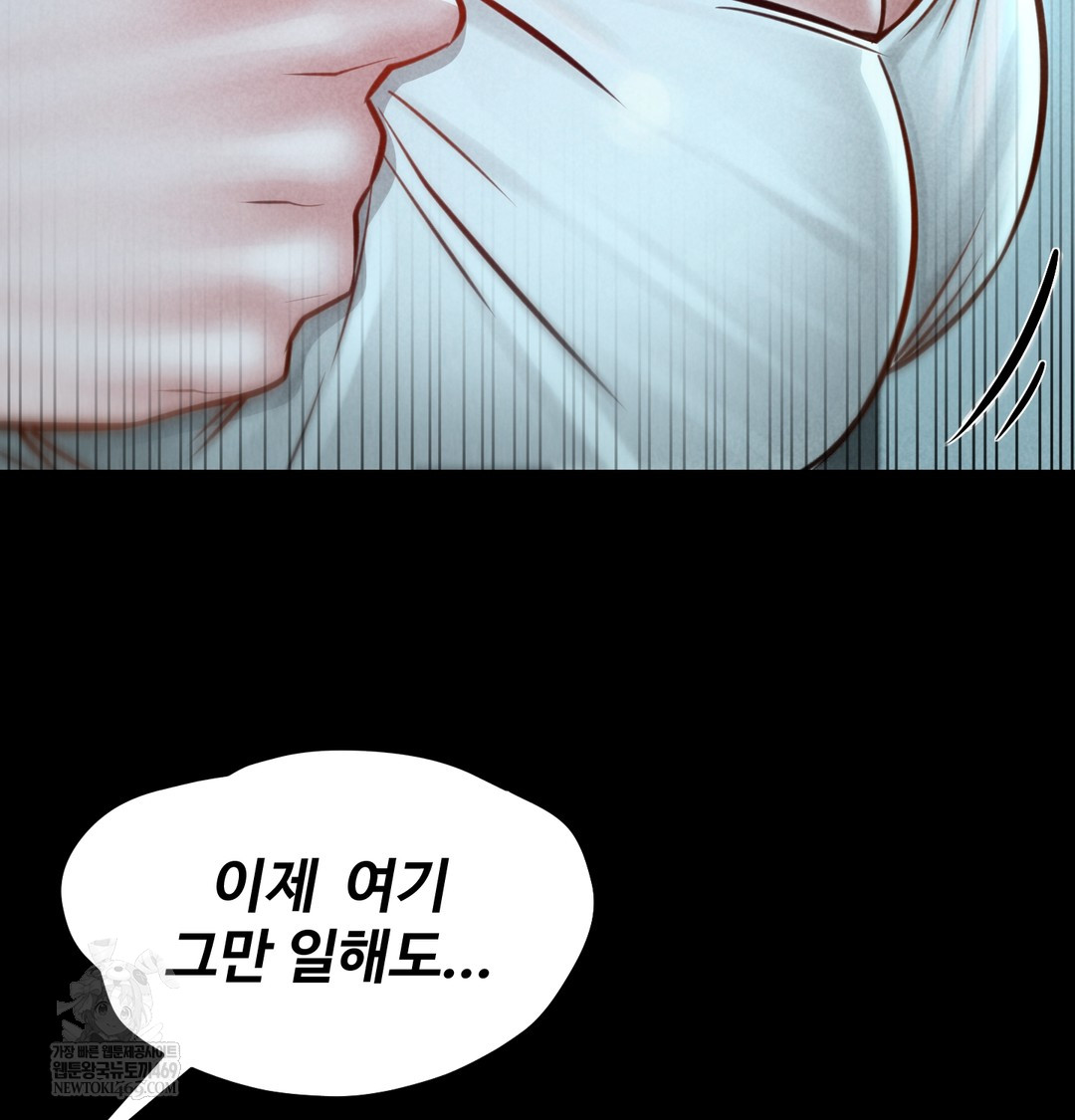 Paradise Villa Raw - Chapter 16 Page 91