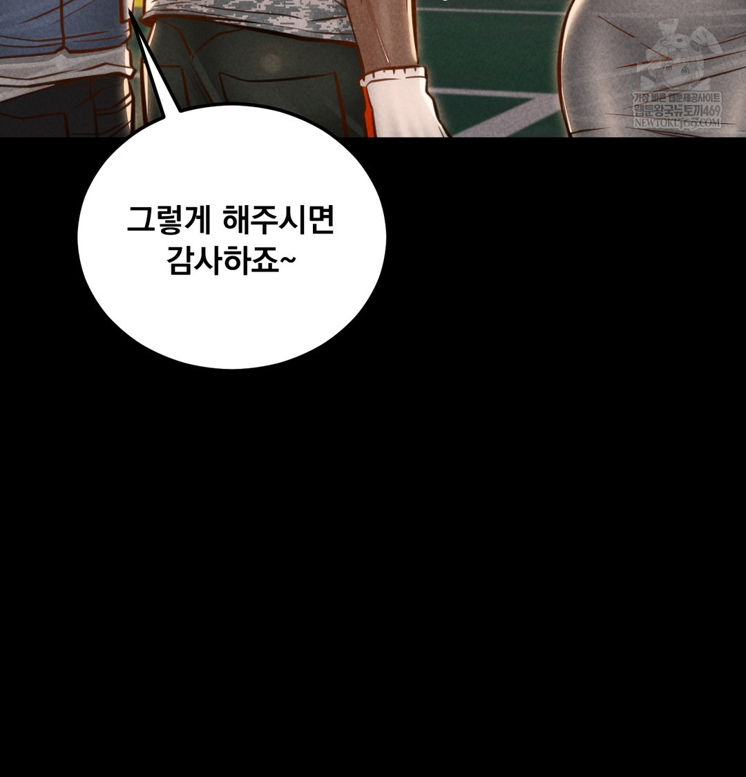 Paradise Villa Raw - Chapter 17 Page 129