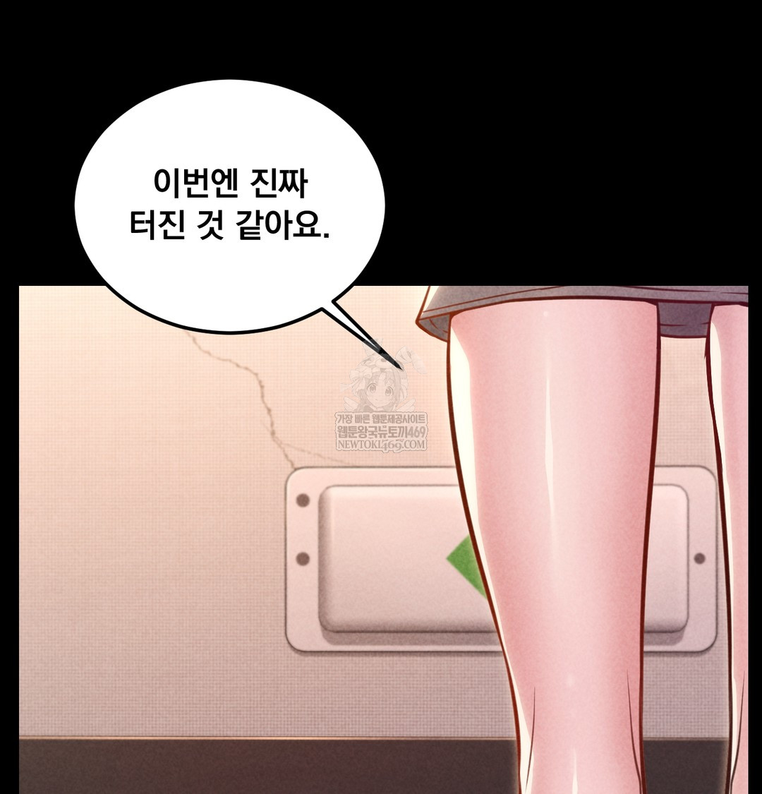 Paradise Villa Raw - Chapter 17 Page 17