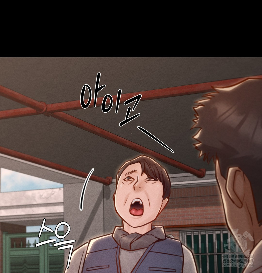 Paradise Villa Raw - Chapter 17 Page 31