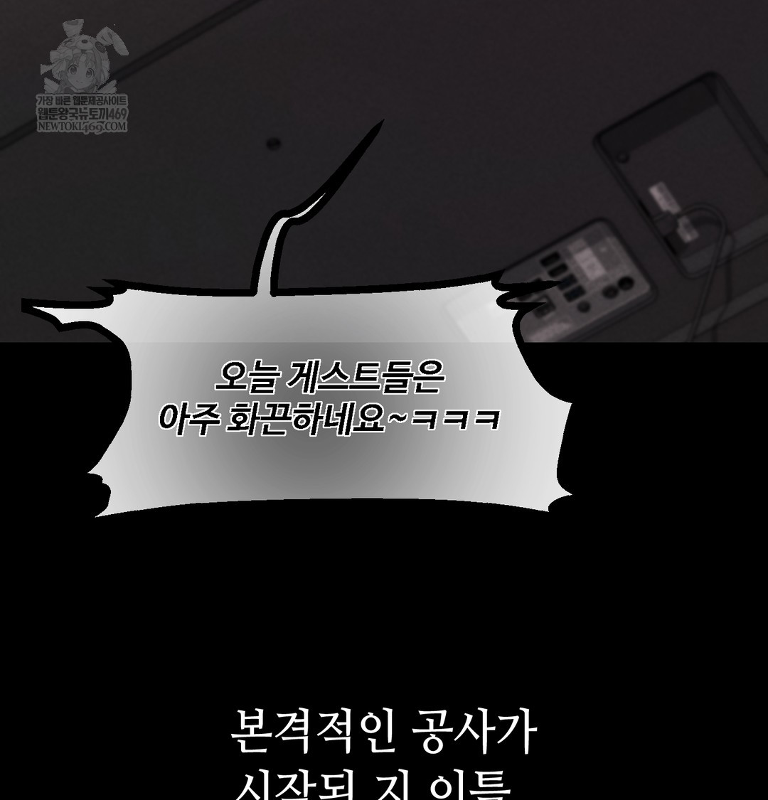 Paradise Villa Raw - Chapter 17 Page 95