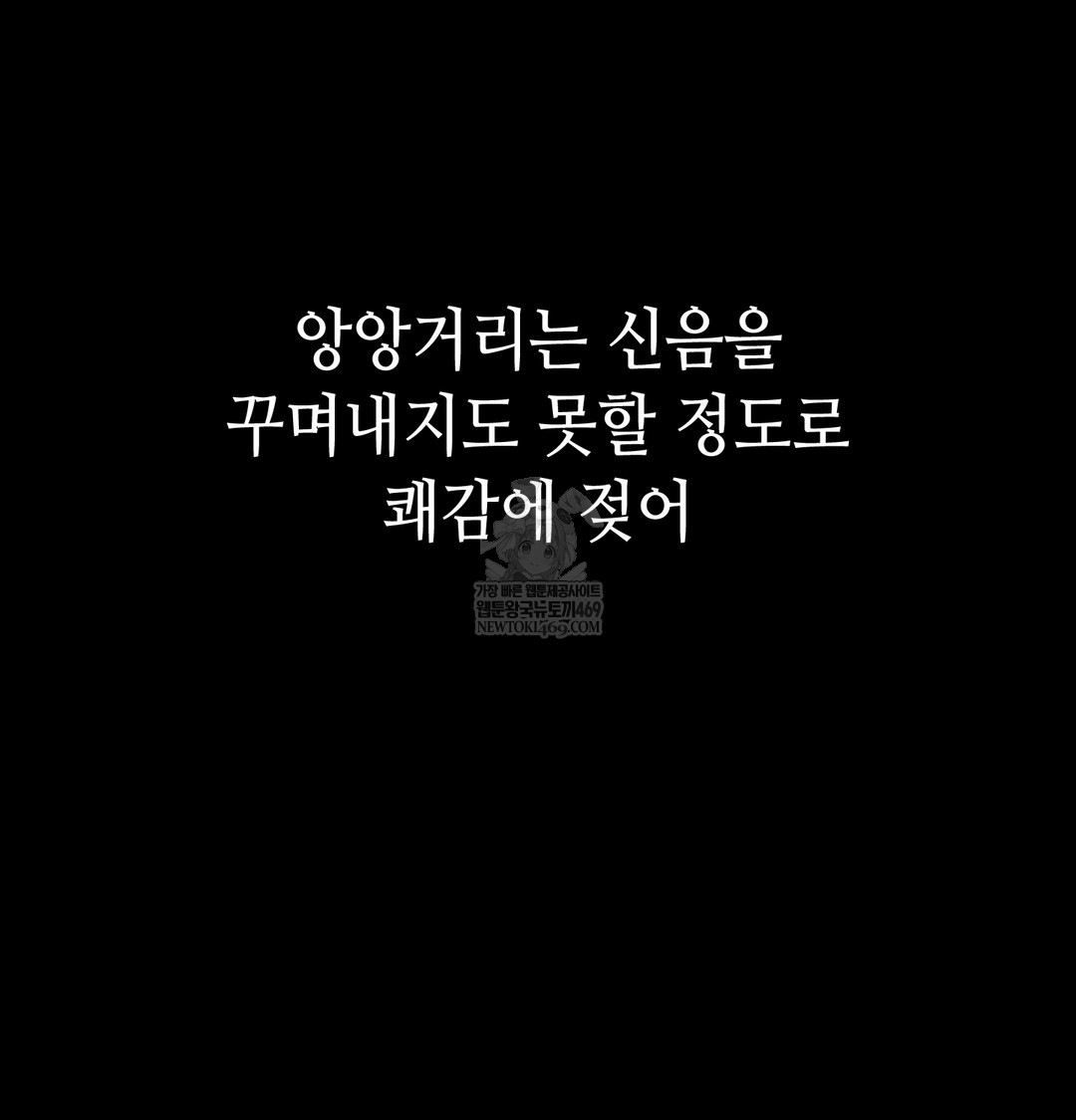 Paradise Villa Raw - Chapter 18 Page 172