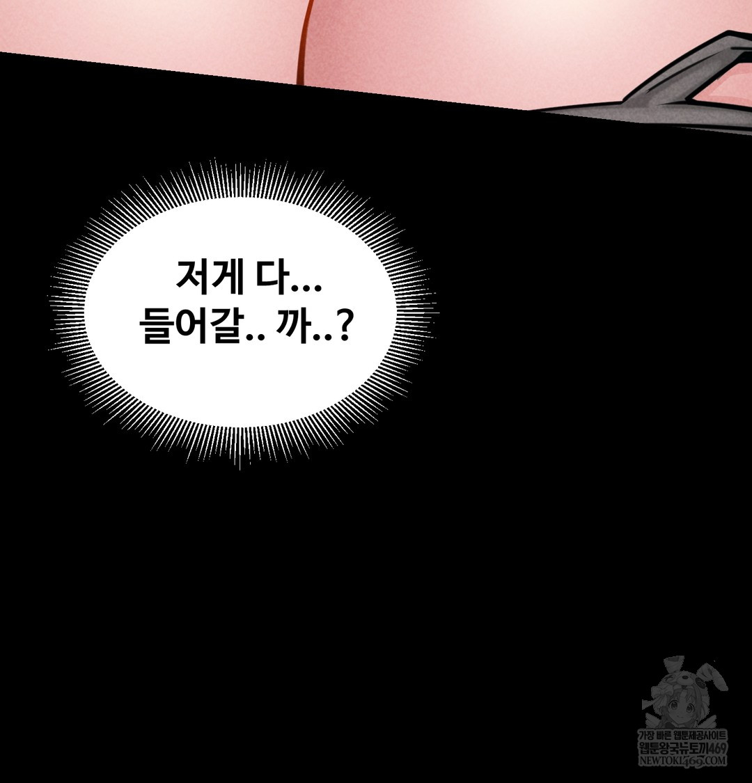 Paradise Villa Raw - Chapter 18 Page 76