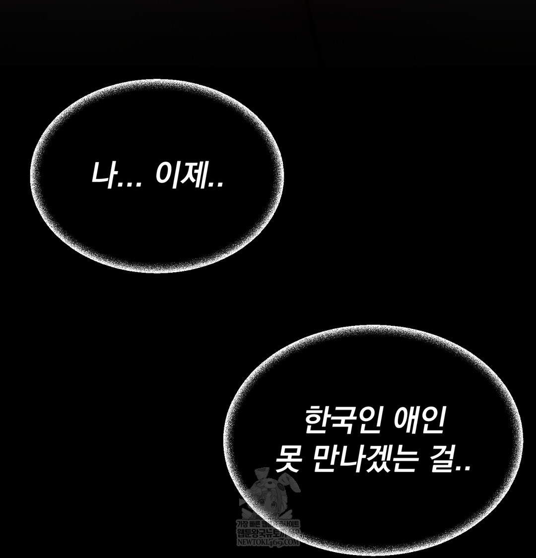 Paradise Villa Raw - Chapter 19 Page 136