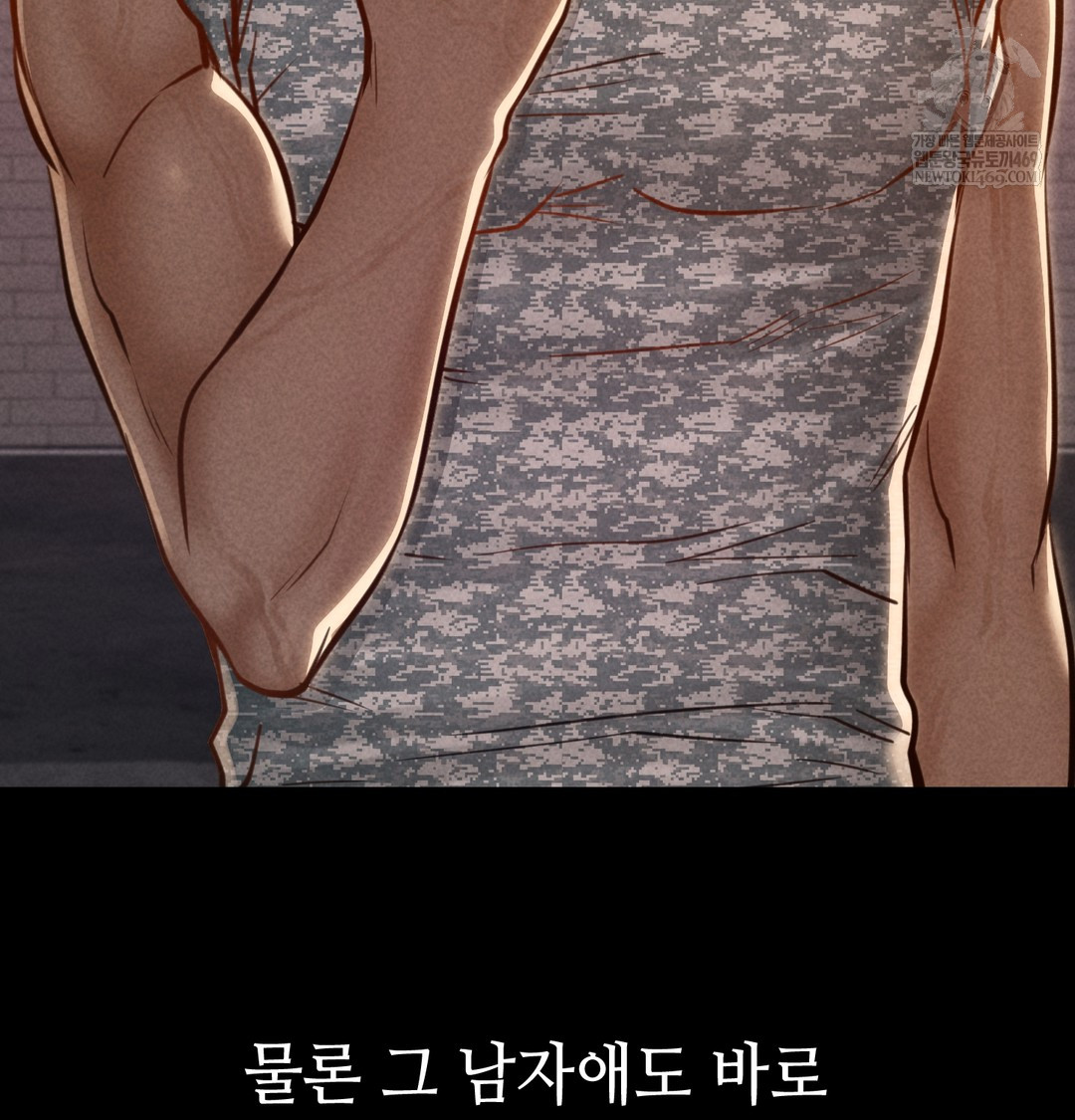 Paradise Villa Raw - Chapter 19 Page 156