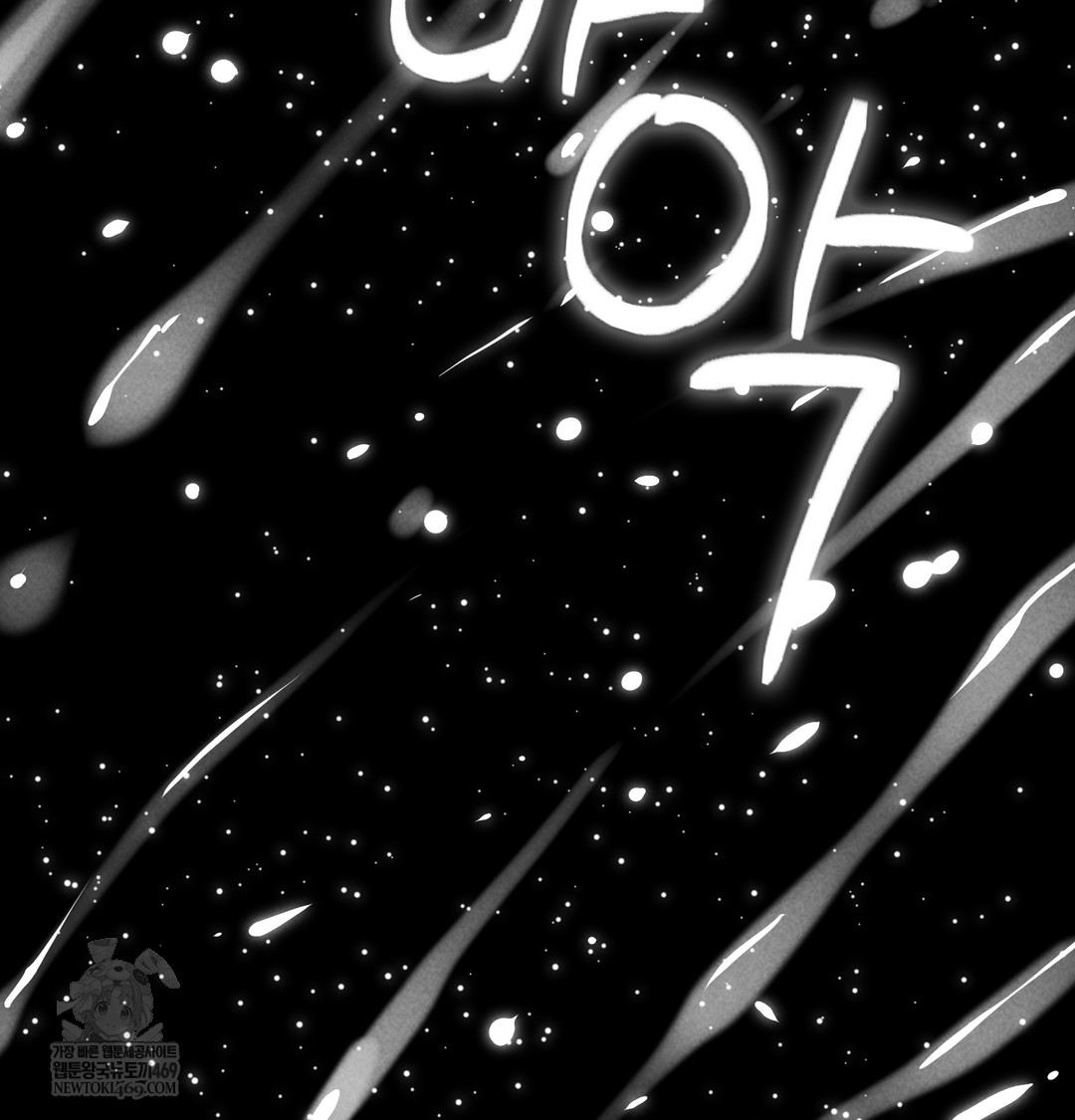 Paradise Villa Raw - Chapter 19 Page 64