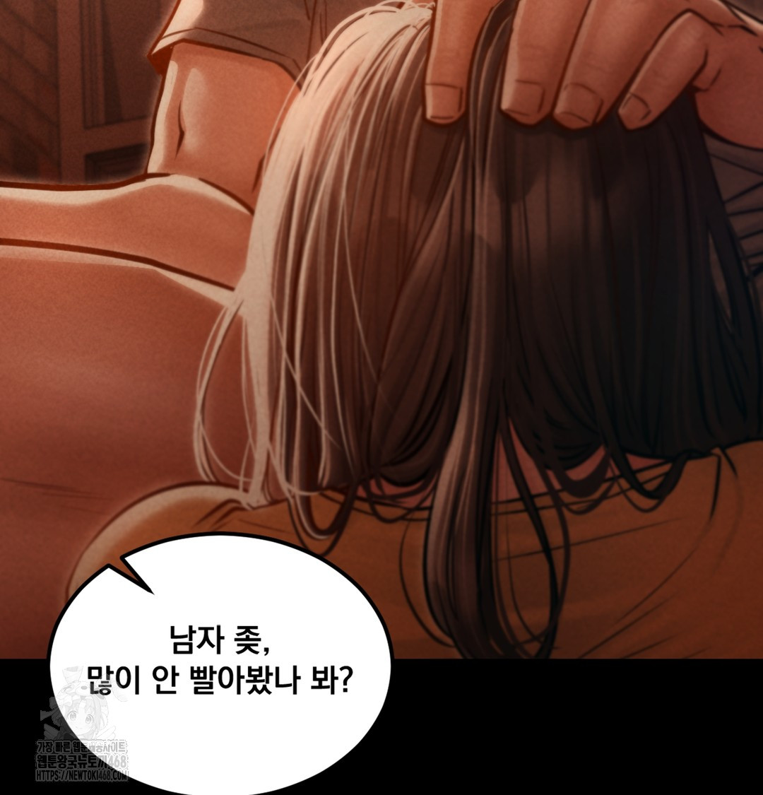 Paradise Villa Raw - Chapter 2 Page 118