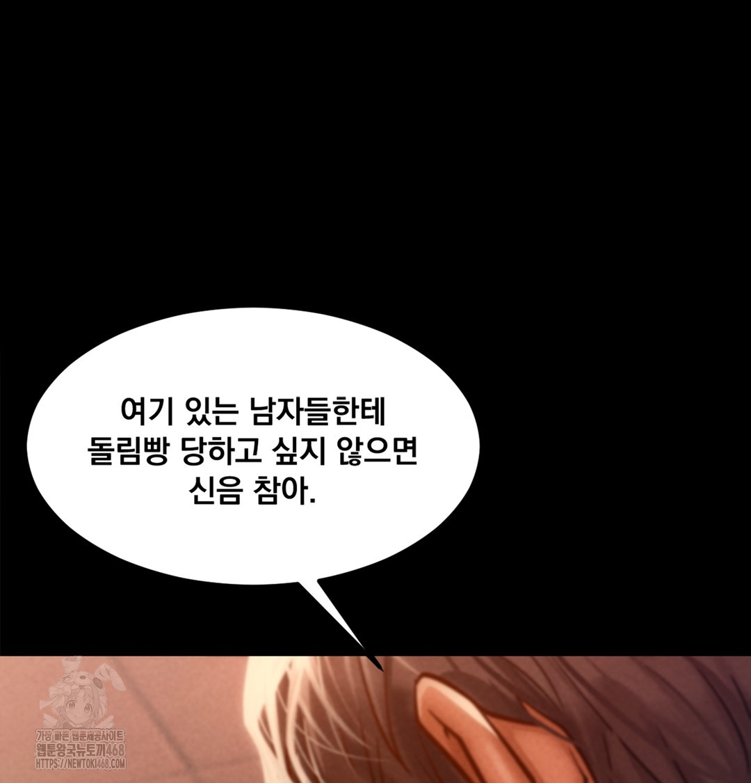 Paradise Villa Raw - Chapter 2 Page 12