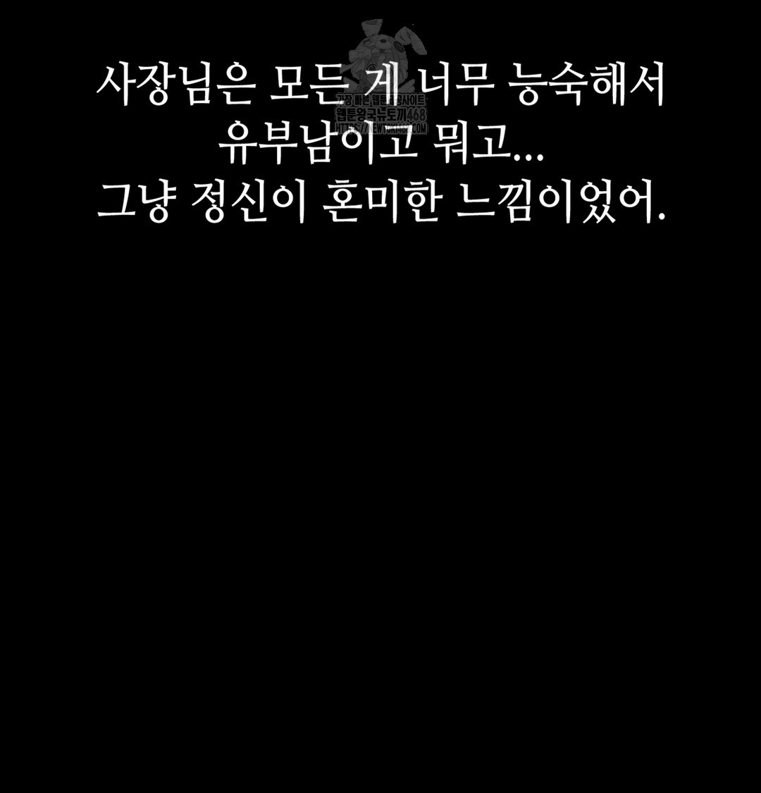 Paradise Villa Raw - Chapter 2 Page 123