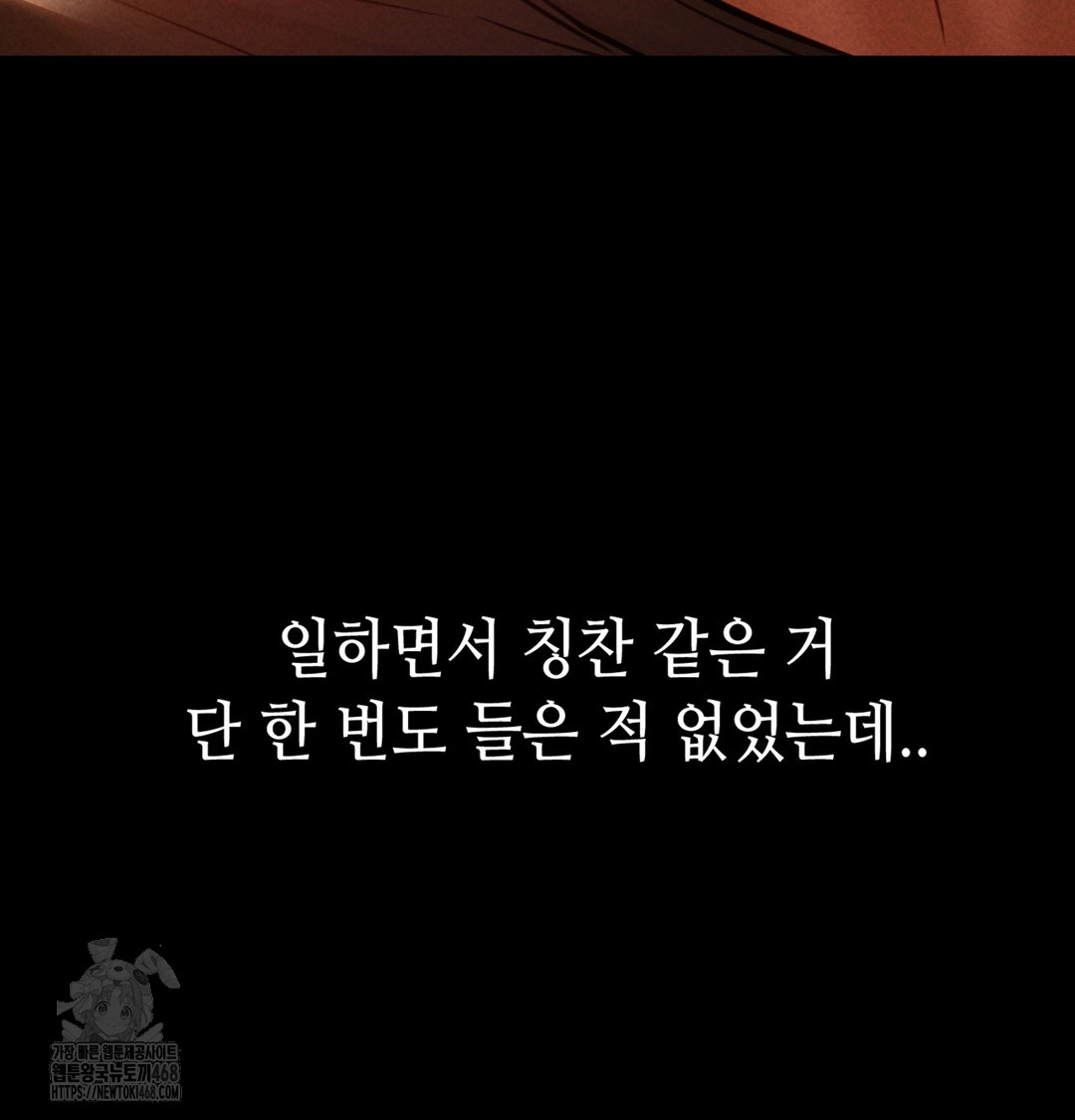 Paradise Villa Raw - Chapter 2 Page 130