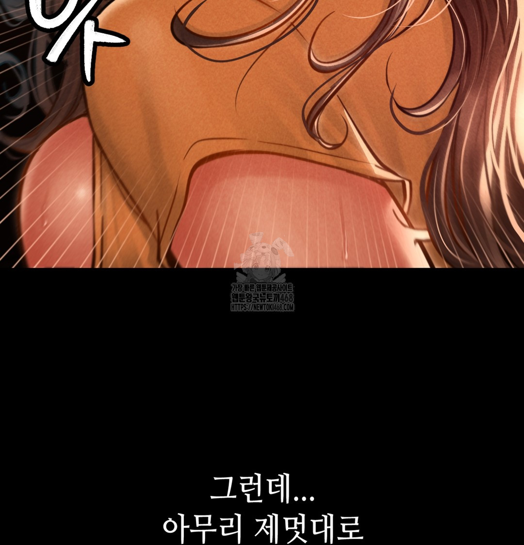 Paradise Villa Raw - Chapter 2 Page 149