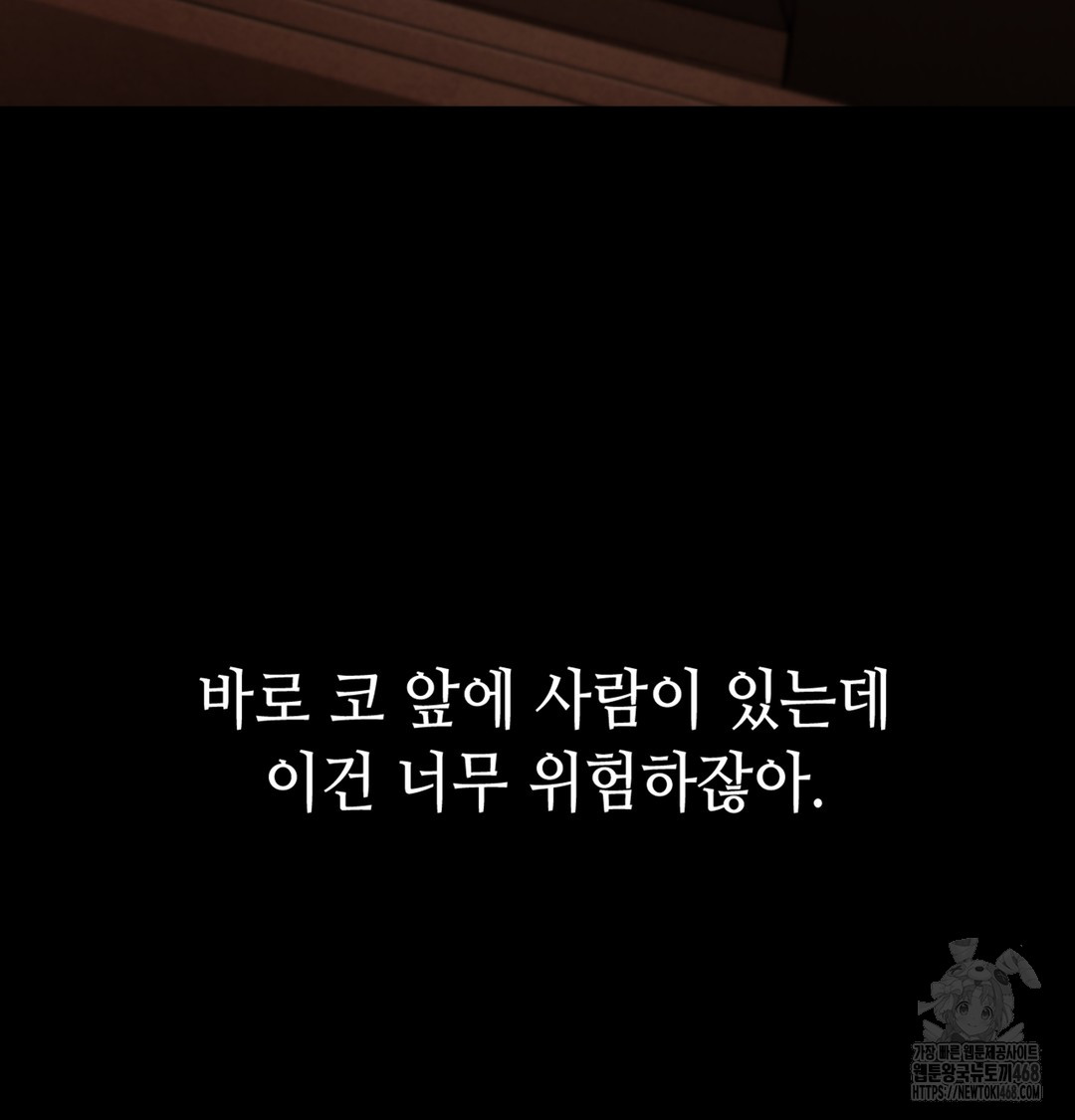 Paradise Villa Raw - Chapter 2 Page 155