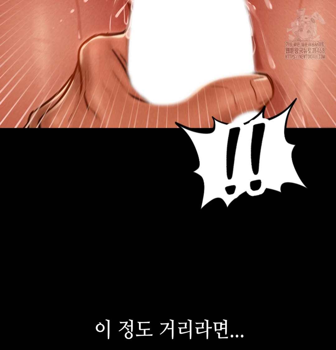 Paradise Villa Raw - Chapter 2 Page 158