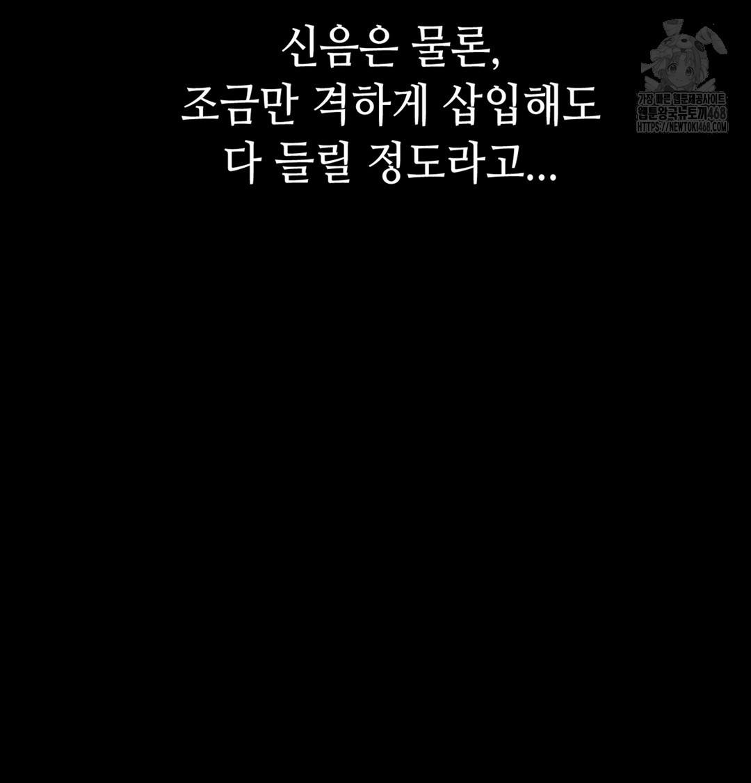 Paradise Villa Raw - Chapter 2 Page 163