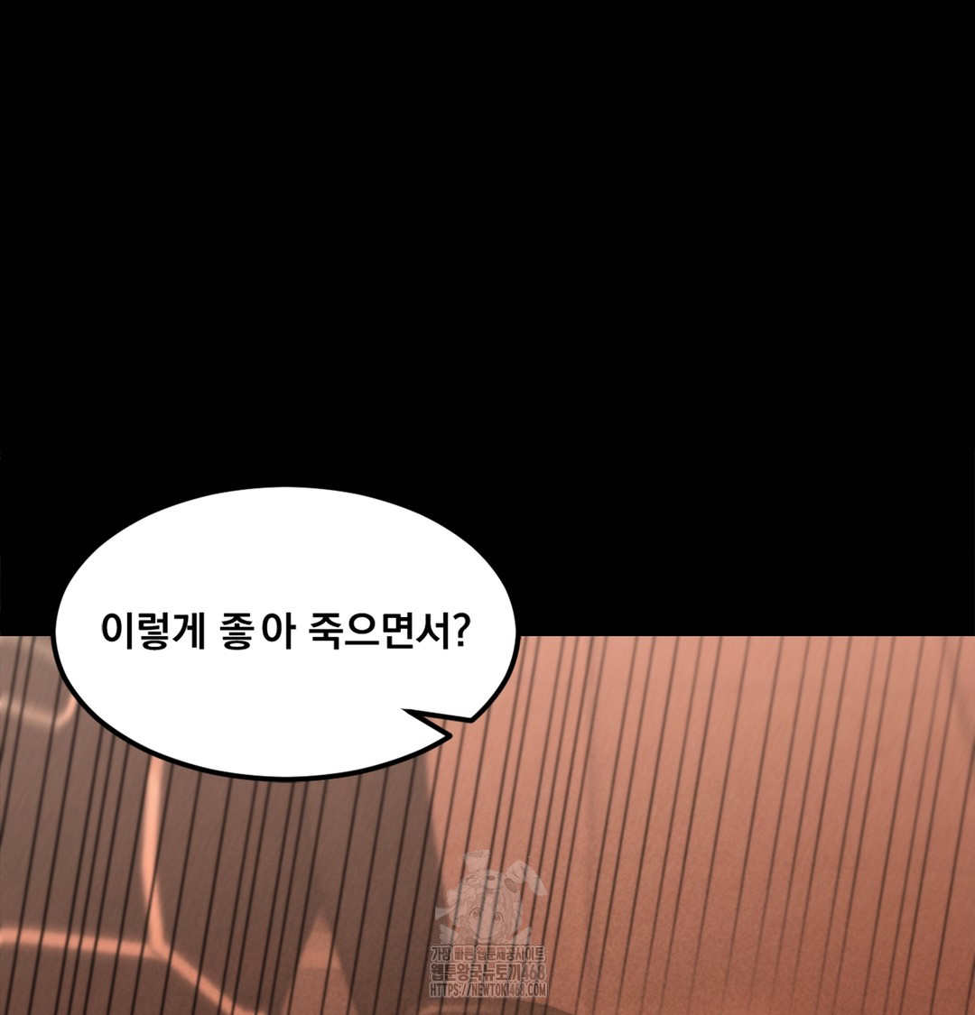 Paradise Villa Raw - Chapter 2 Page 35