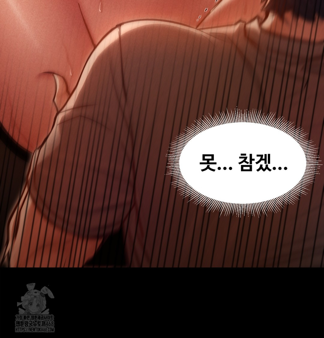 Paradise Villa Raw - Chapter 2 Page 37