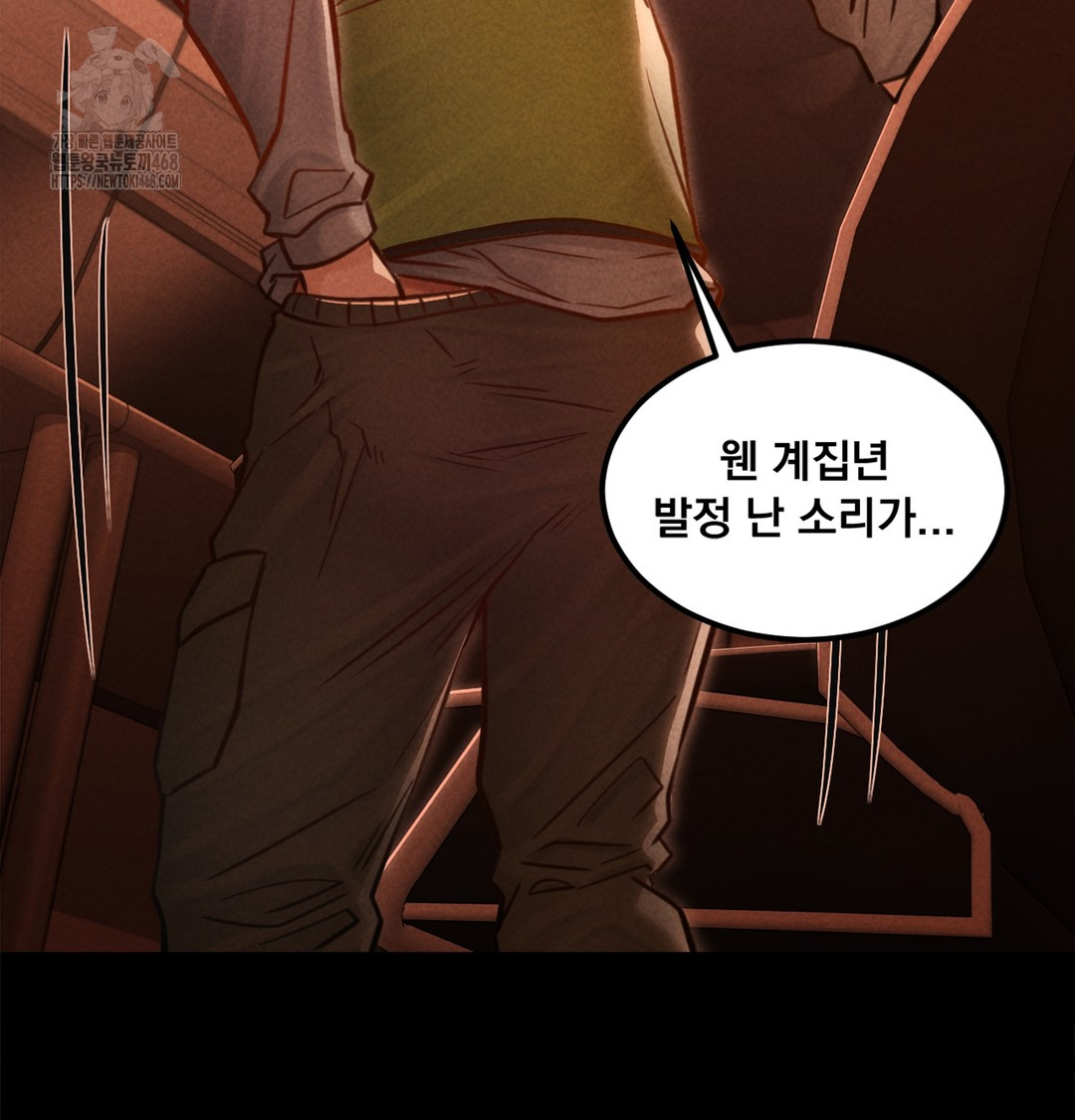 Paradise Villa Raw - Chapter 2 Page 6