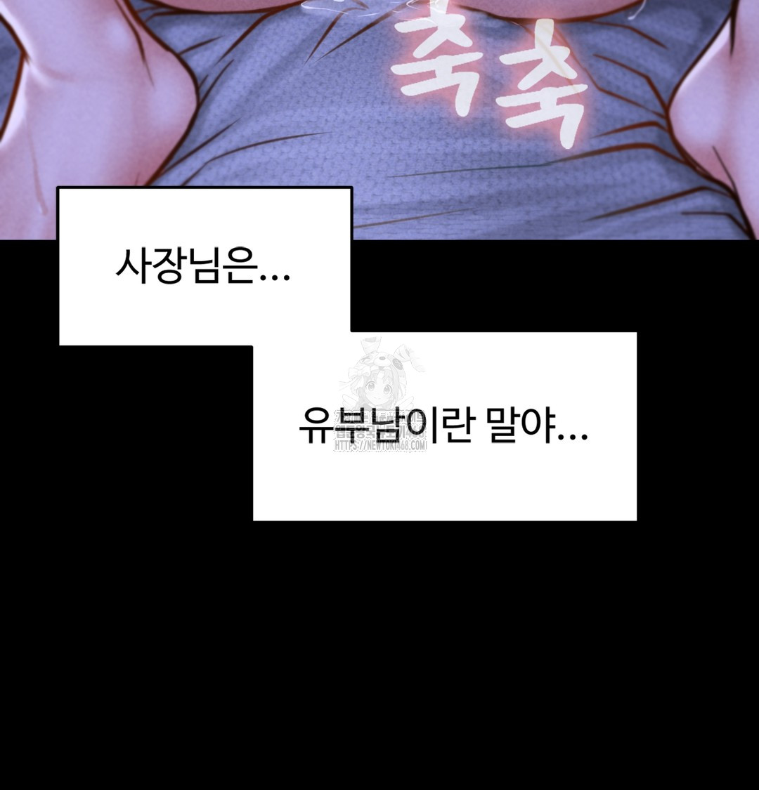 Paradise Villa Raw - Chapter 2 Page 60