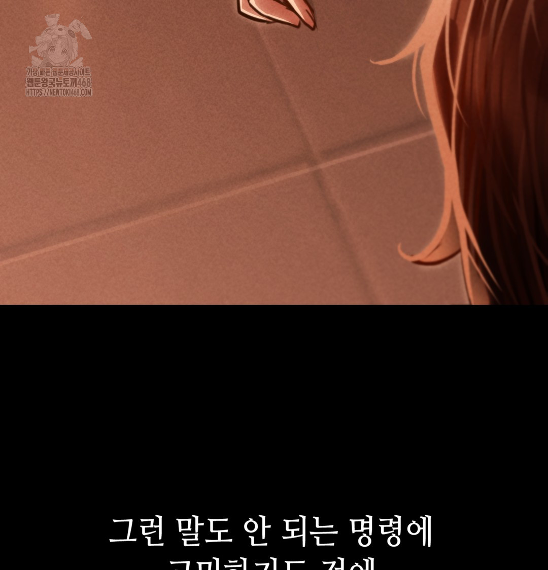 Paradise Villa Raw - Chapter 2 Page 95