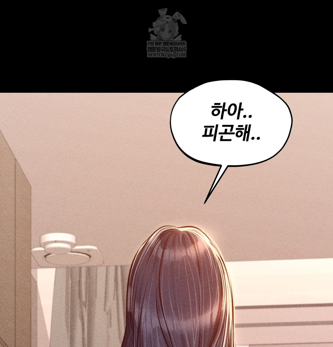 Paradise Villa Raw - Chapter 20 Page 137