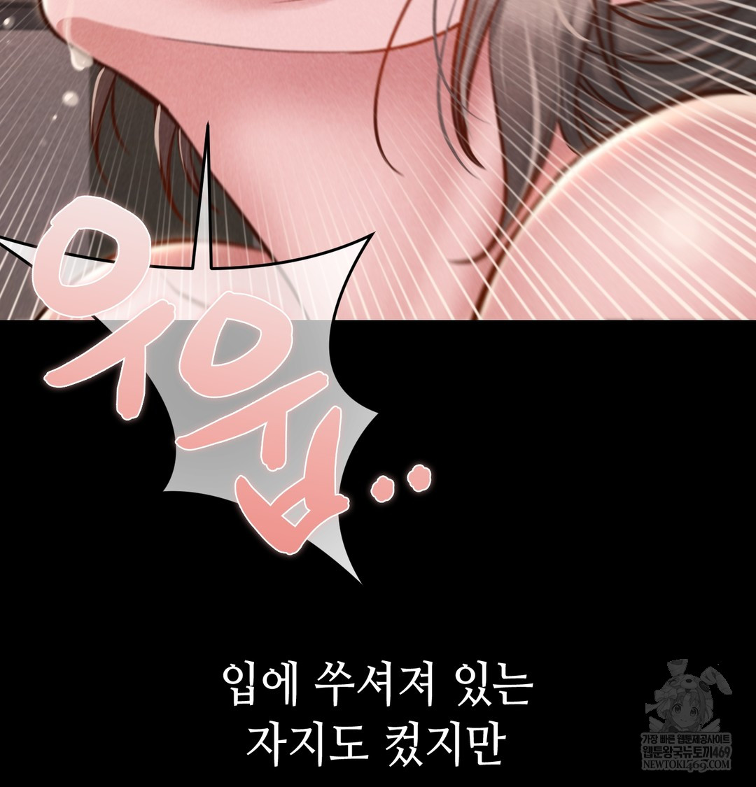 Paradise Villa Raw - Chapter 20 Page 62