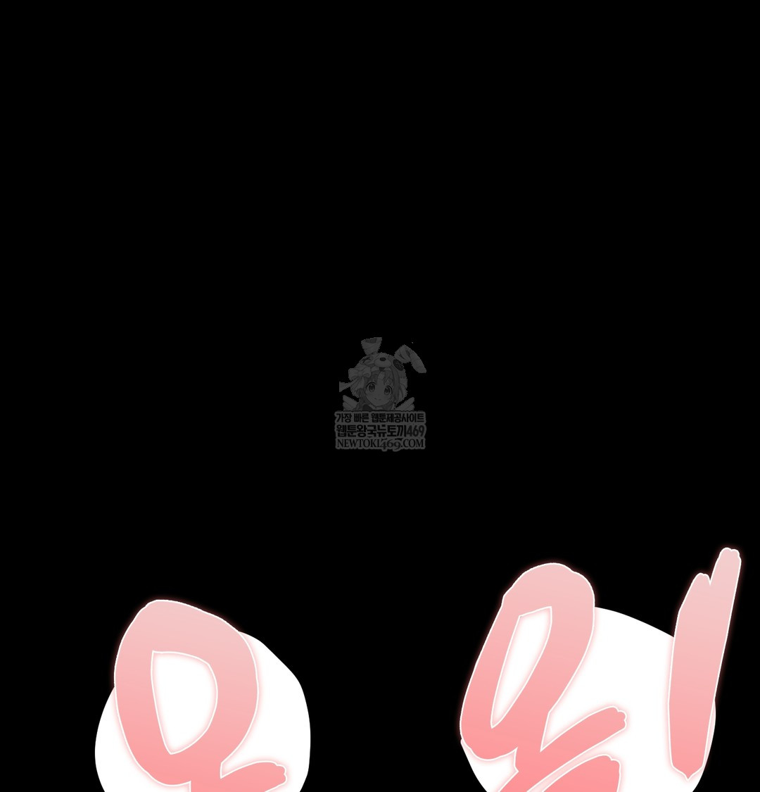 Paradise Villa Raw - Chapter 20 Page 89