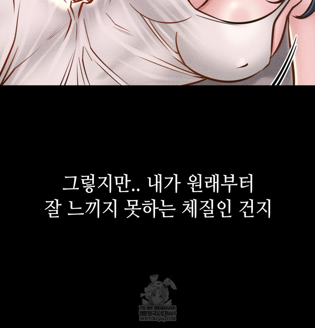 Paradise Villa Raw - Chapter 21 Page 31