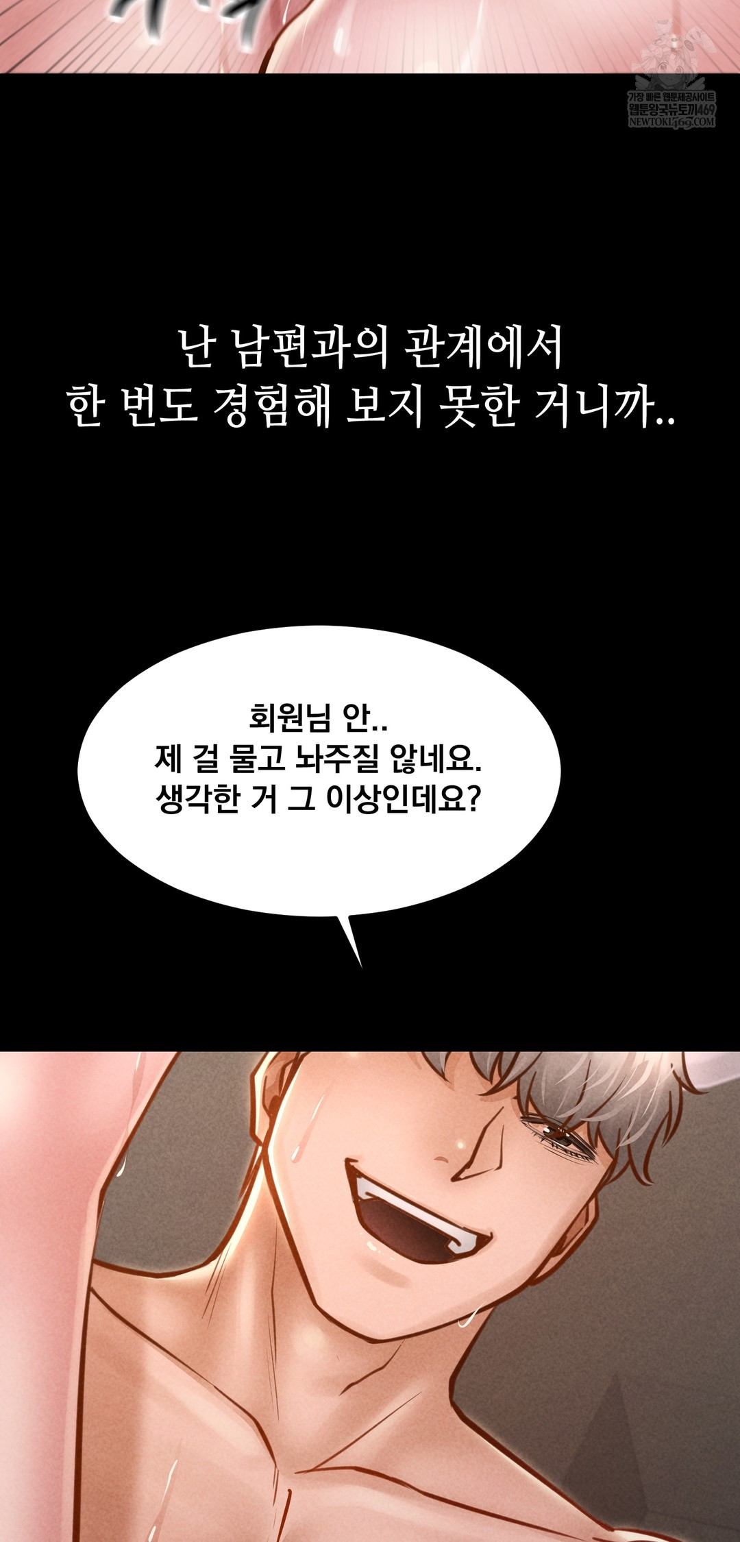 Paradise Villa Raw - Chapter 23 Page 37