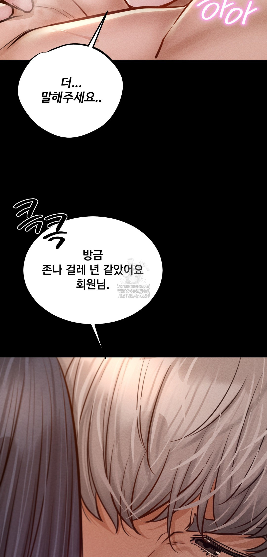 Paradise Villa Raw - Chapter 23 Page 45