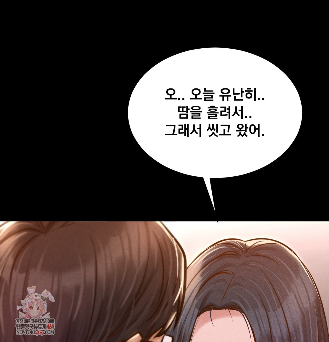 Paradise Villa Raw - Chapter 24 Page 1