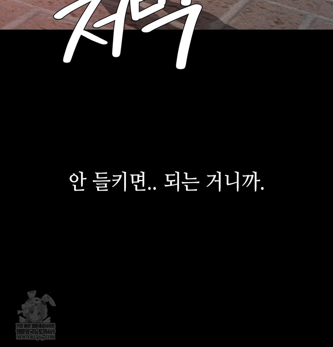 Paradise Villa Raw - Chapter 24 Page 33