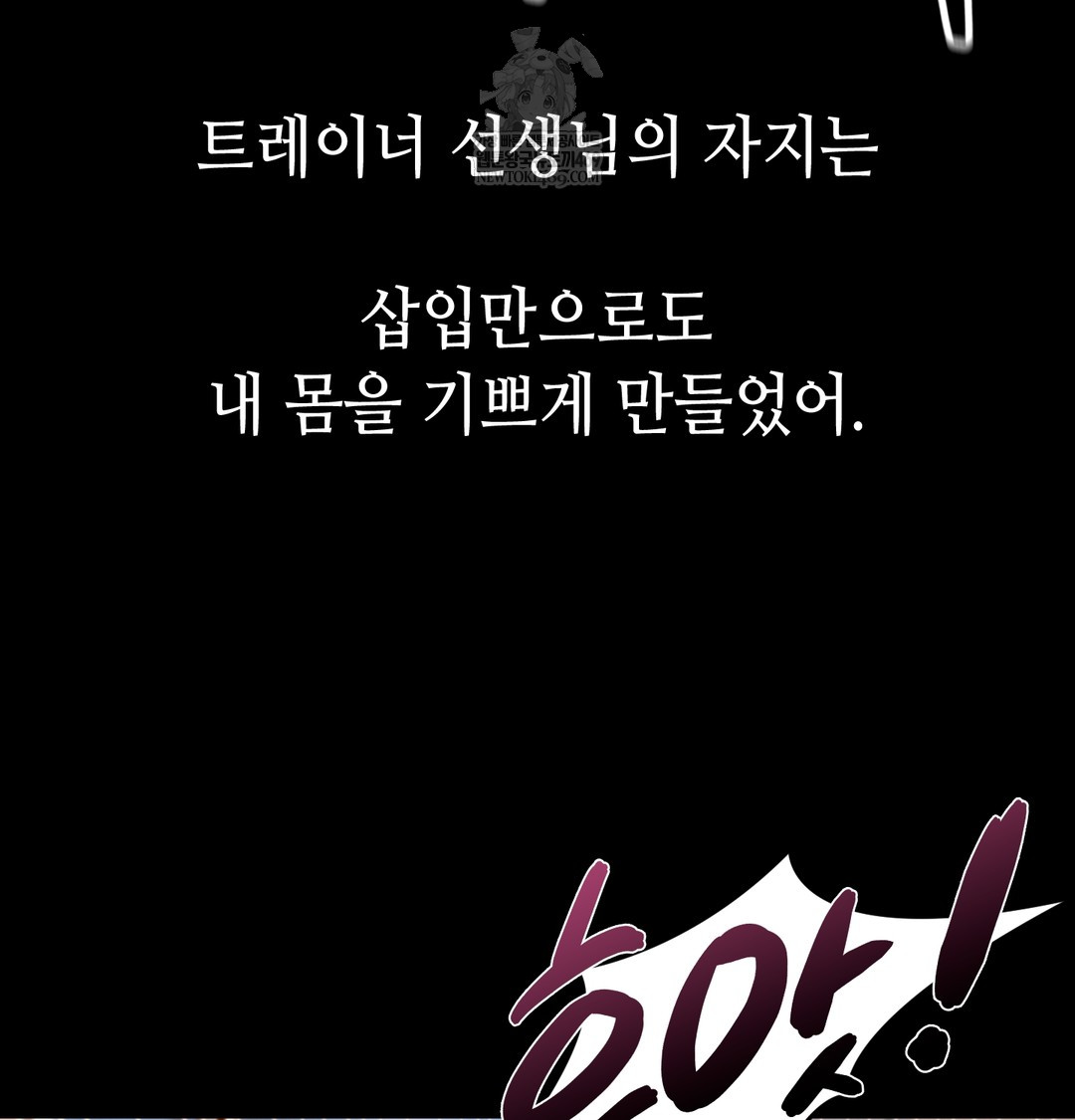 Paradise Villa Raw - Chapter 24 Page 43