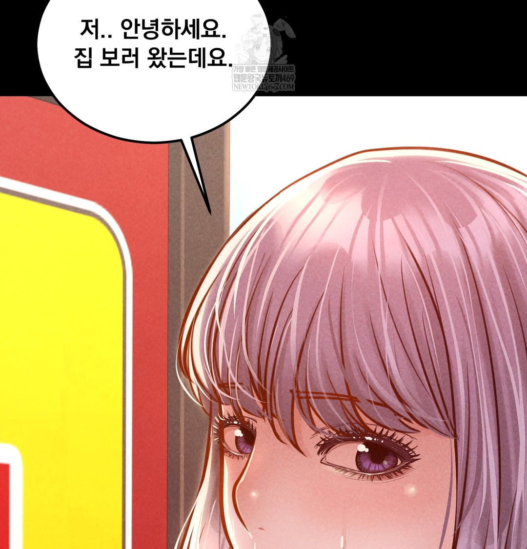 Paradise Villa Raw - Chapter 25 Page 35