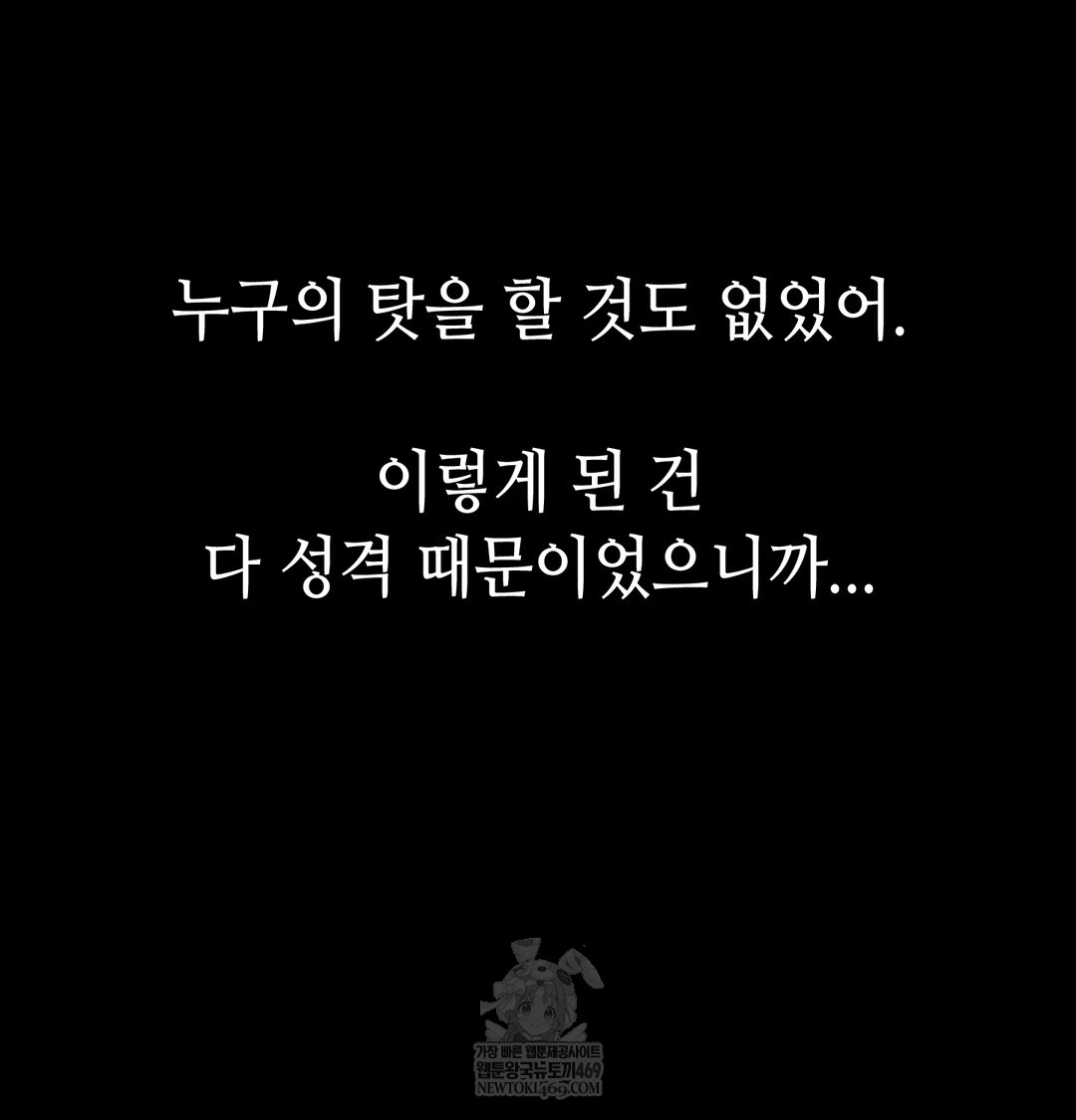 Paradise Villa Raw - Chapter 25 Page 7