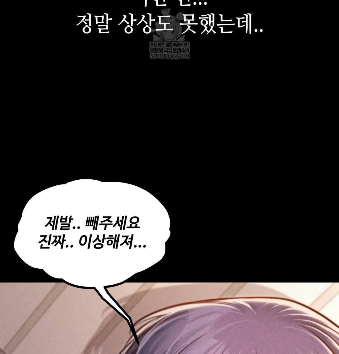 Paradise Villa Raw - Chapter 26 Page 108