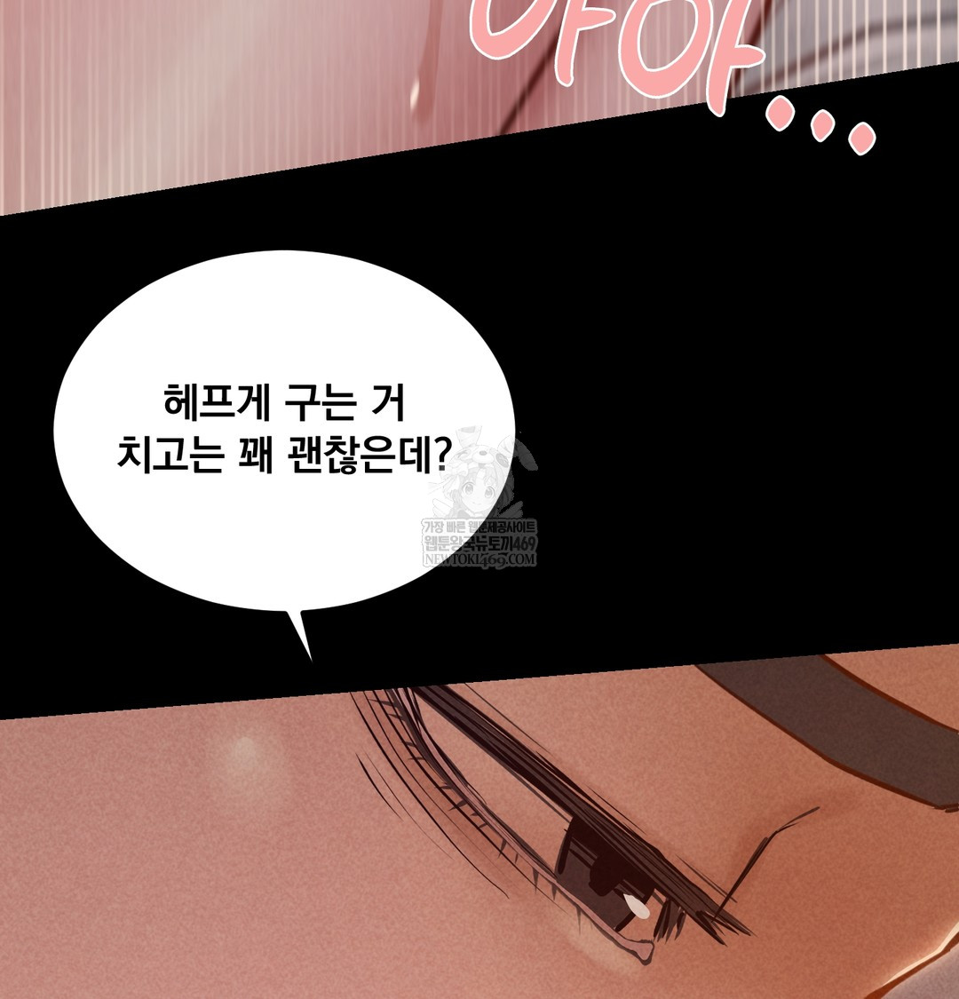 Paradise Villa Raw - Chapter 26 Page 22