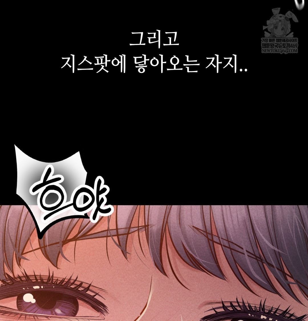 Paradise Villa Raw - Chapter 26 Page 50