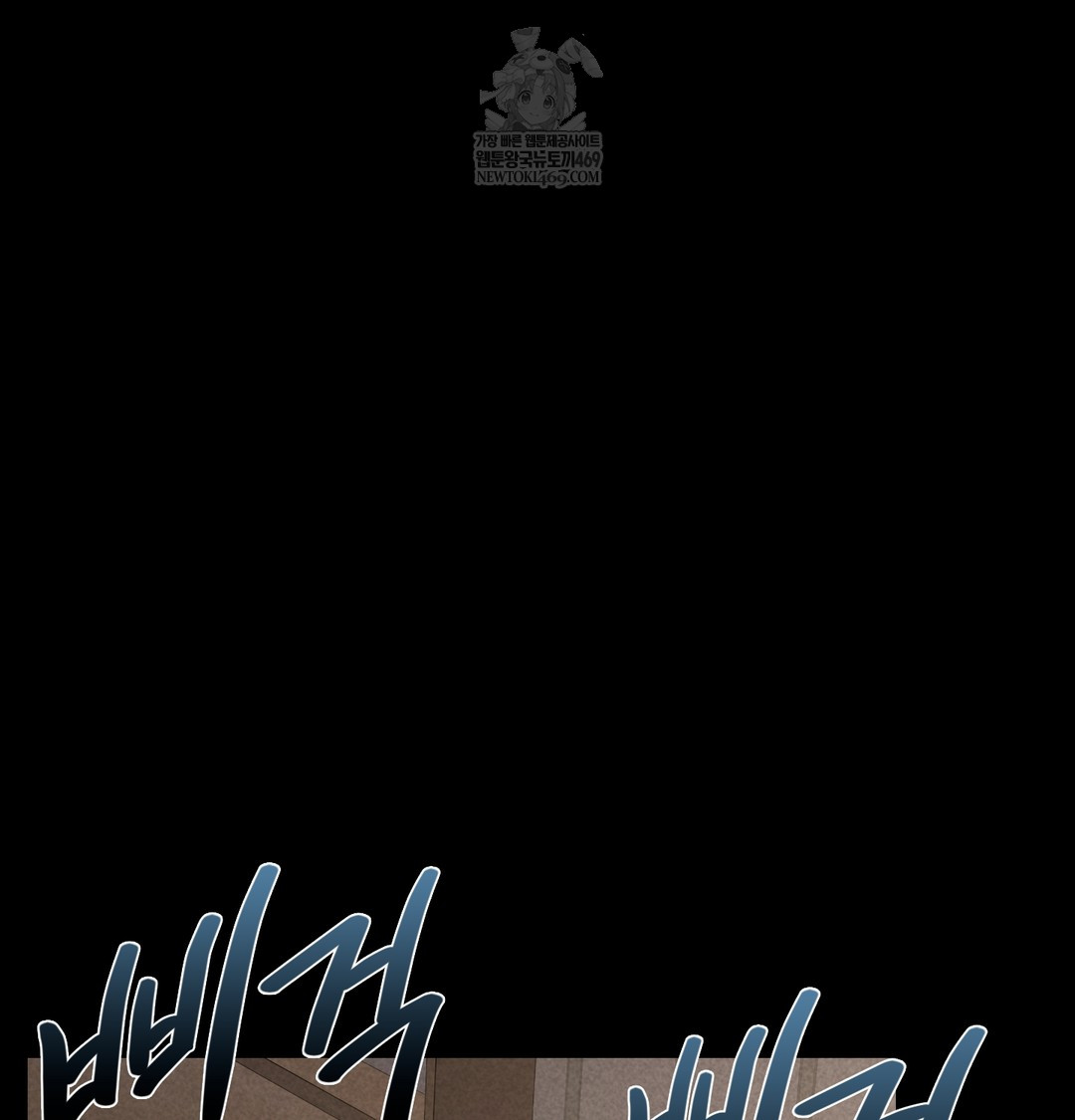 Paradise Villa Raw - Chapter 26 Page 57