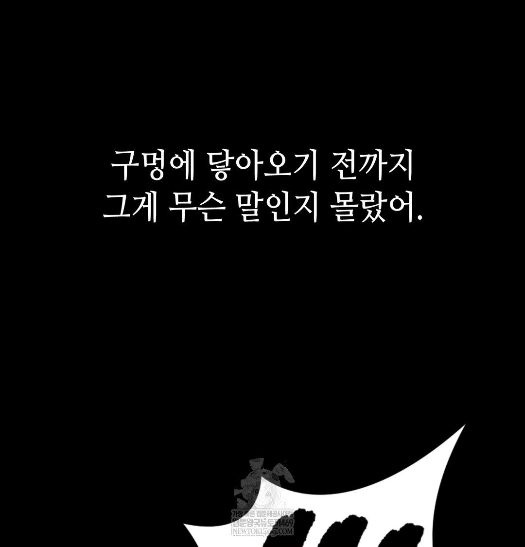 Paradise Villa Raw - Chapter 26 Page 84