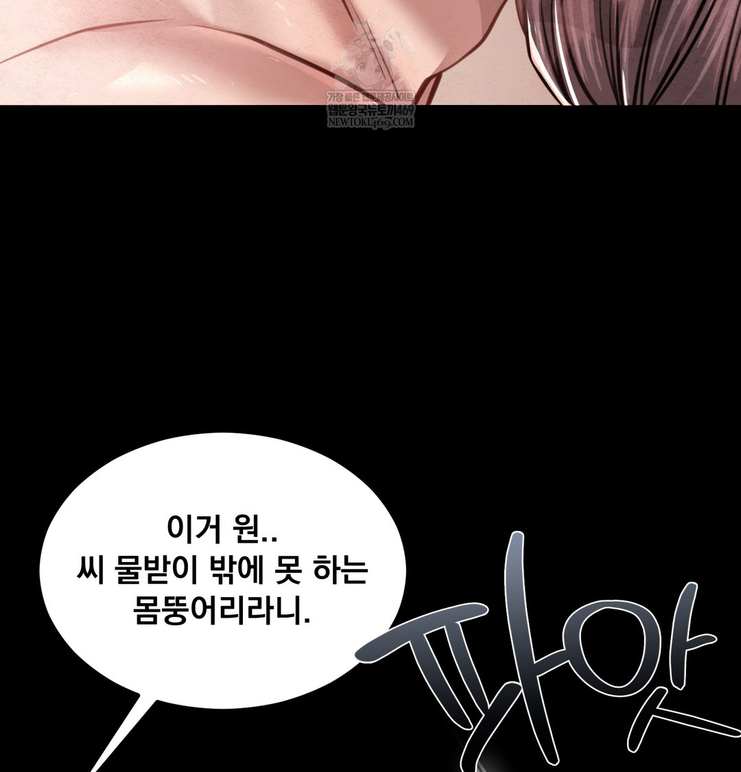 Paradise Villa Raw - Chapter 27 Page 116