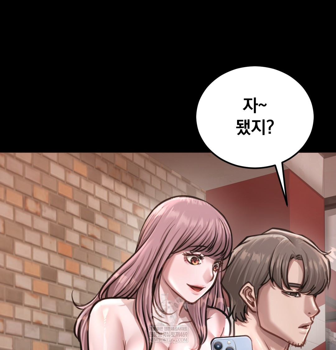 Paradise Villa Raw - Chapter 27 Page 14