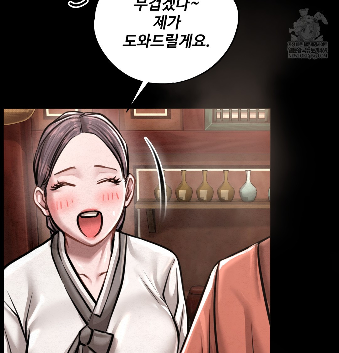 Paradise Villa Raw - Chapter 27 Page 144